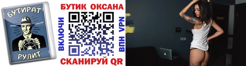 БУТИРАТ Butirat  Железногорск-Илимский 