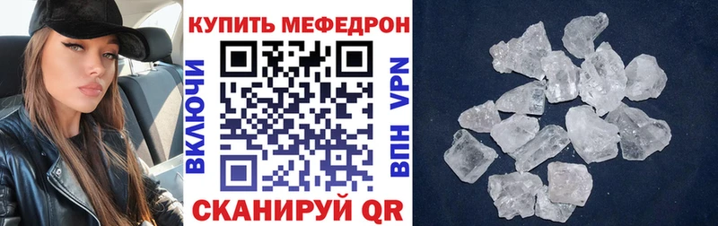 Меф мяу мяу  Железногорск-Илимский 