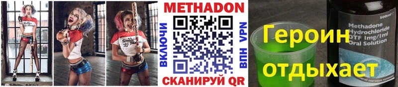 площадка какой сайт  Железногорск-Илимский  МЕТАДОН methadone 