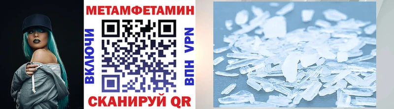 МЕТАМФЕТАМИН Methamphetamine Железногорск-Илимский